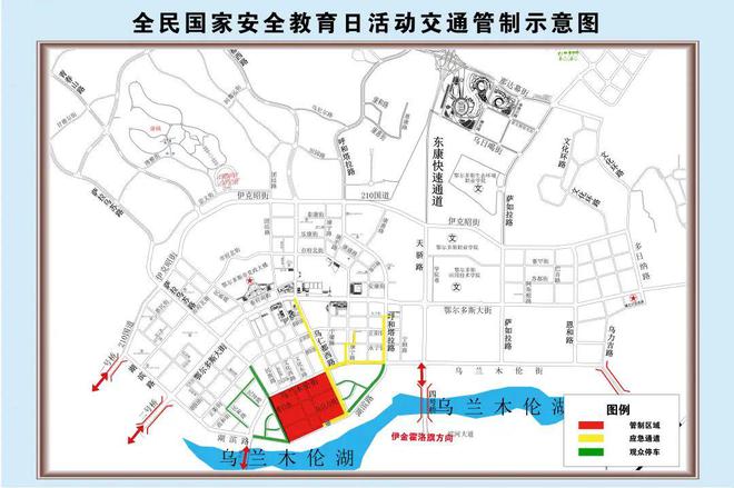 全民国家安全教育日活动期间实施交通管制通告